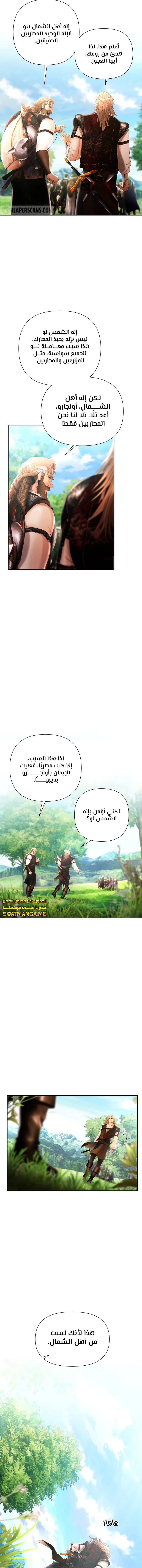 Read Barbarian Quest AR Manga Online