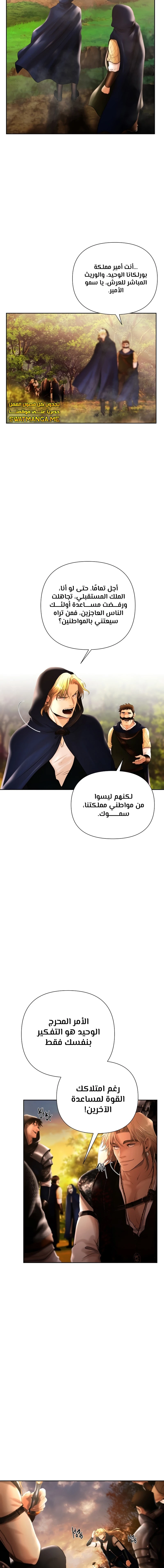 Read Barbarian Quest AR Manga Online