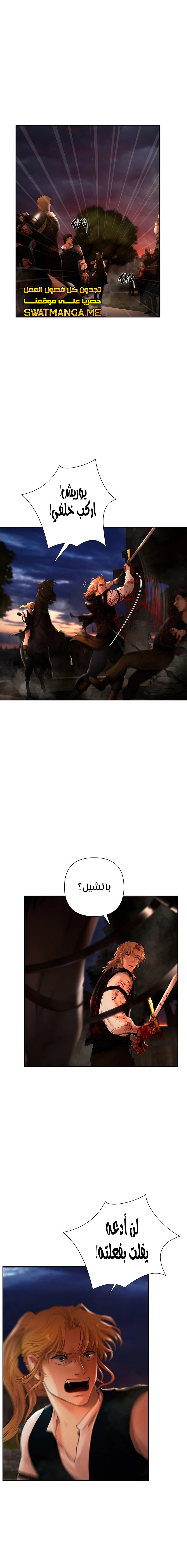 Read Barbarian Quest AR Manga Online