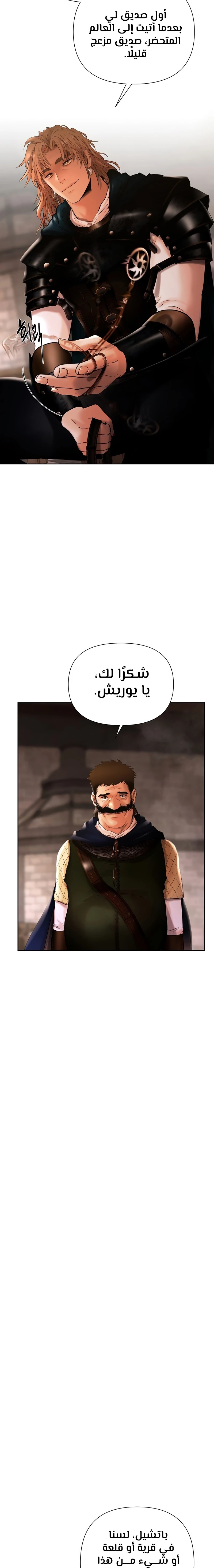 Read Barbarian Quest AR Manga Online