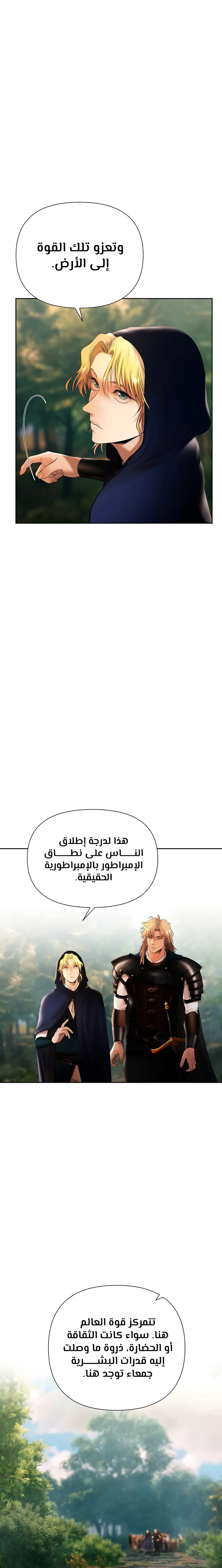 Read Barbarian Quest AR Manga Online