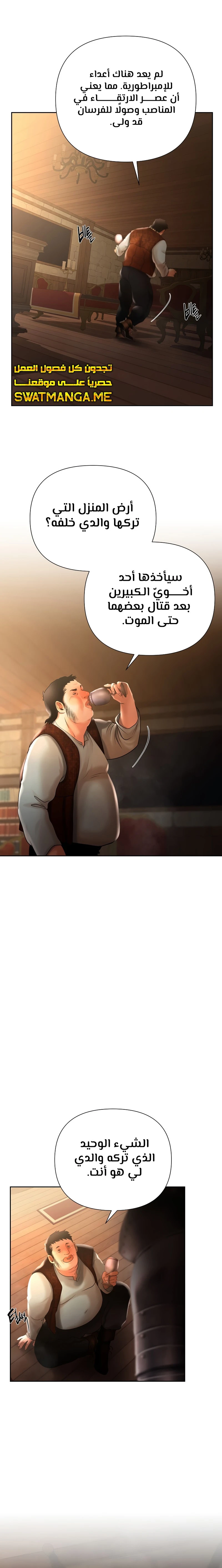 Read Barbarian Quest AR Manga Online