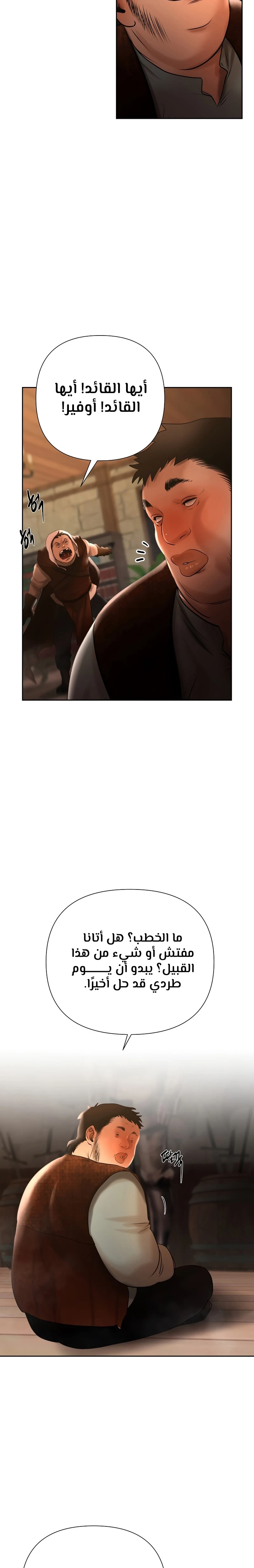 Read Barbarian Quest AR Manga Online