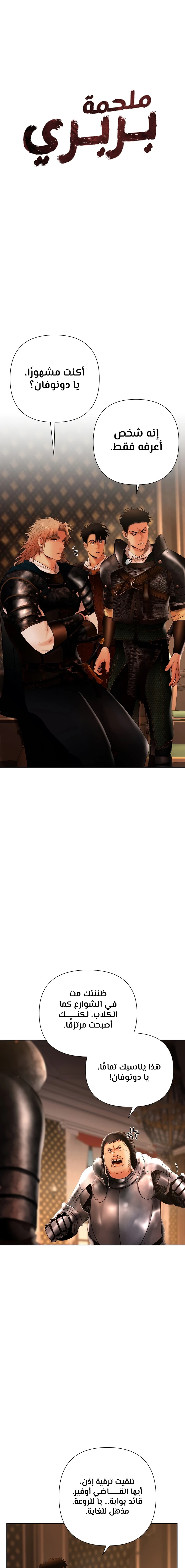 Read Barbarian Quest AR Manga Online