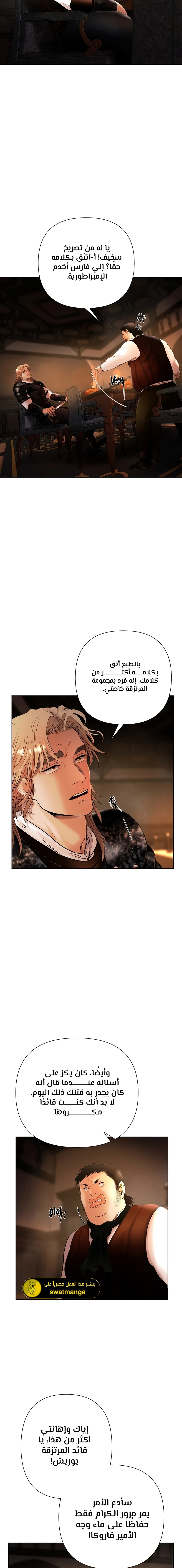 Read Barbarian Quest AR Manga Online