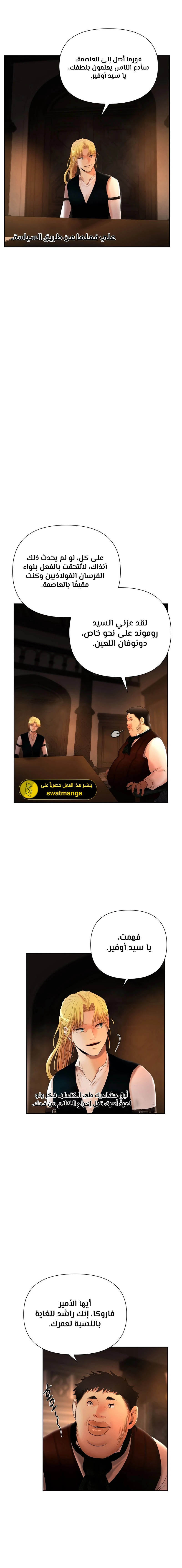 Read Barbarian Quest AR Manga Online