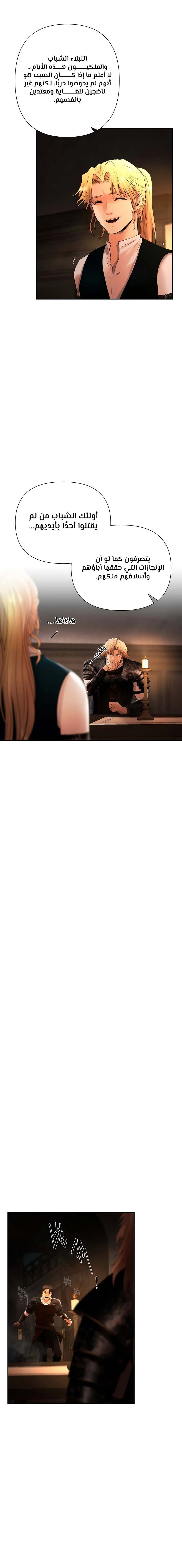 Read Barbarian Quest AR Manga Online