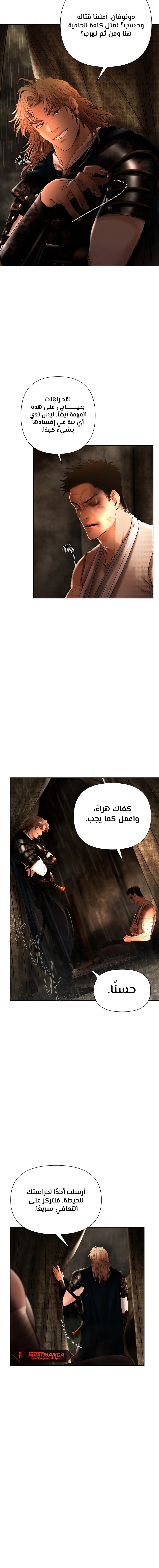 Read Barbarian Quest AR Manga Online