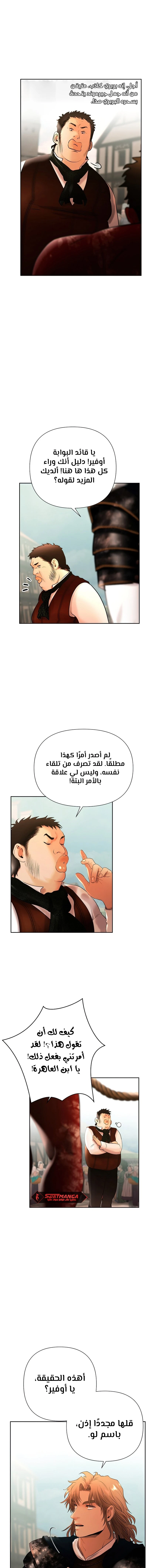 Read Barbarian Quest AR Manga Online