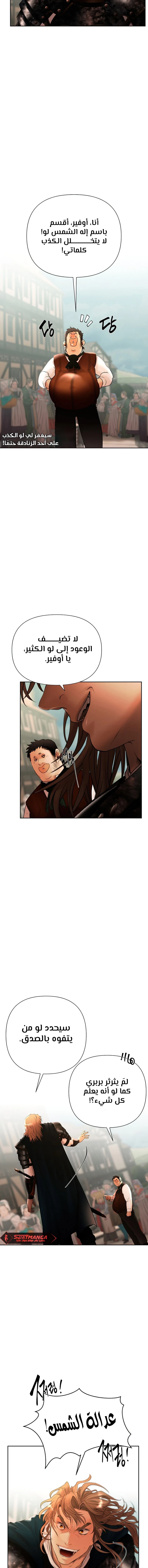 Read Barbarian Quest AR Manga Online