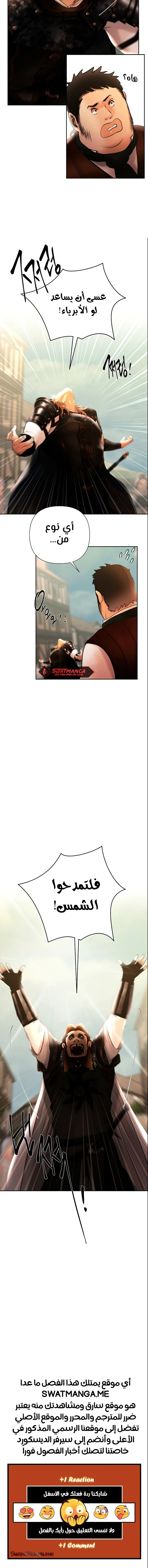 Read Barbarian Quest AR Manga Online