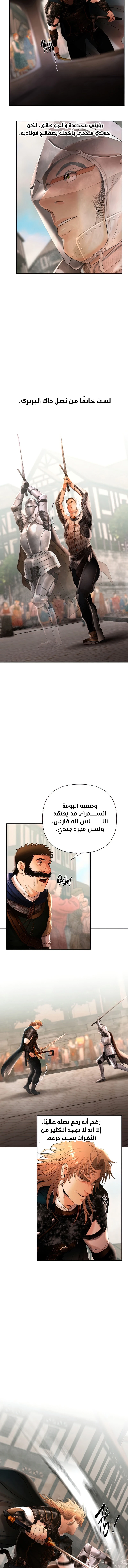 Read Barbarian Quest AR Manga Online