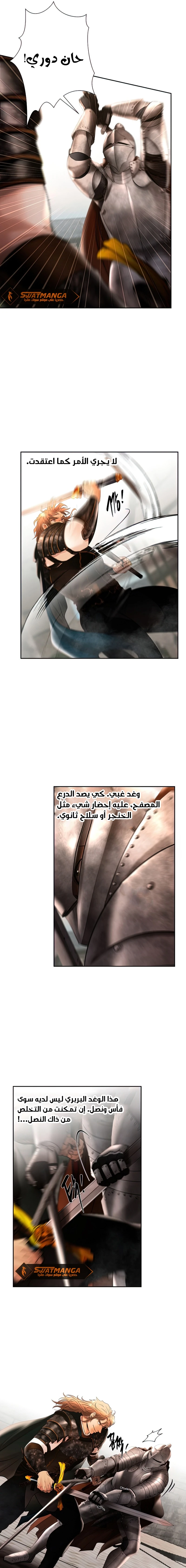 Read Barbarian Quest AR Manga Online