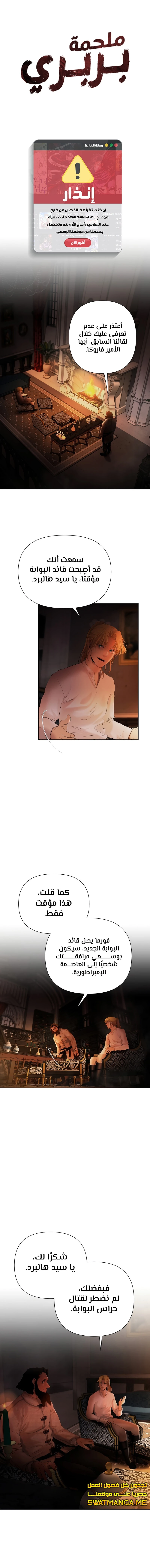 Read Barbarian Quest AR Manga Online