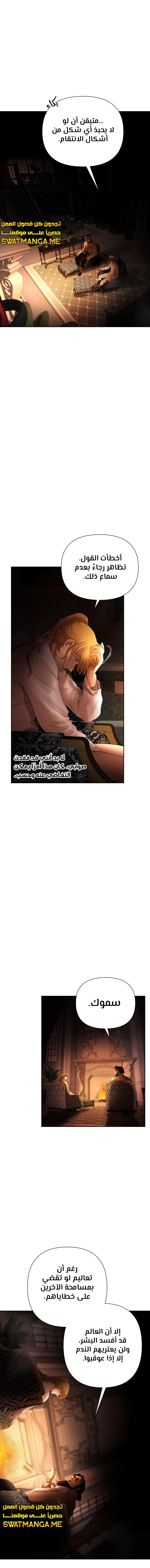 Read Barbarian Quest AR Manga Online