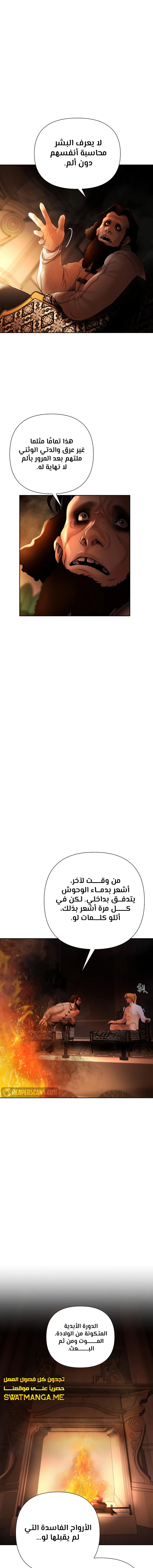 Read Barbarian Quest AR Manga Online