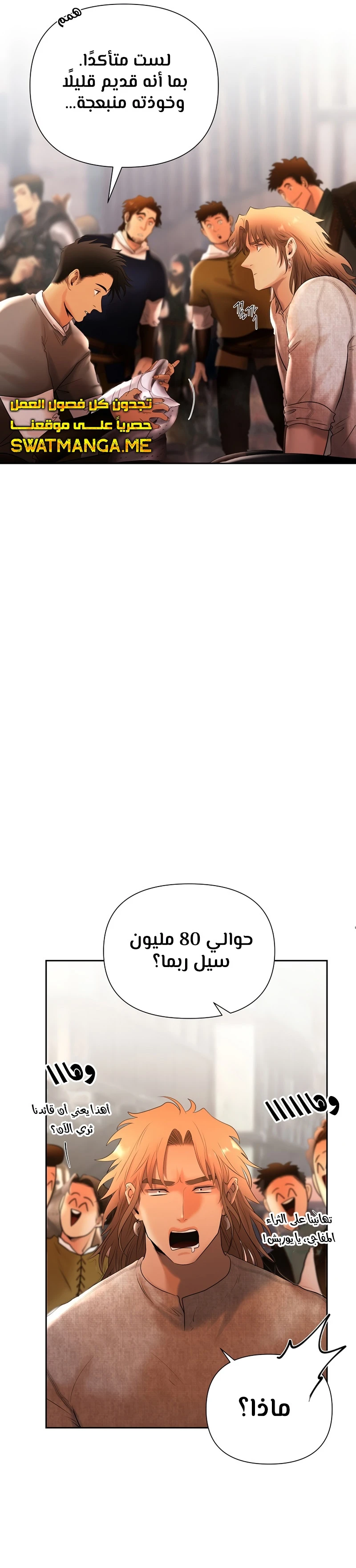 Read Barbarian Quest AR Manga Online