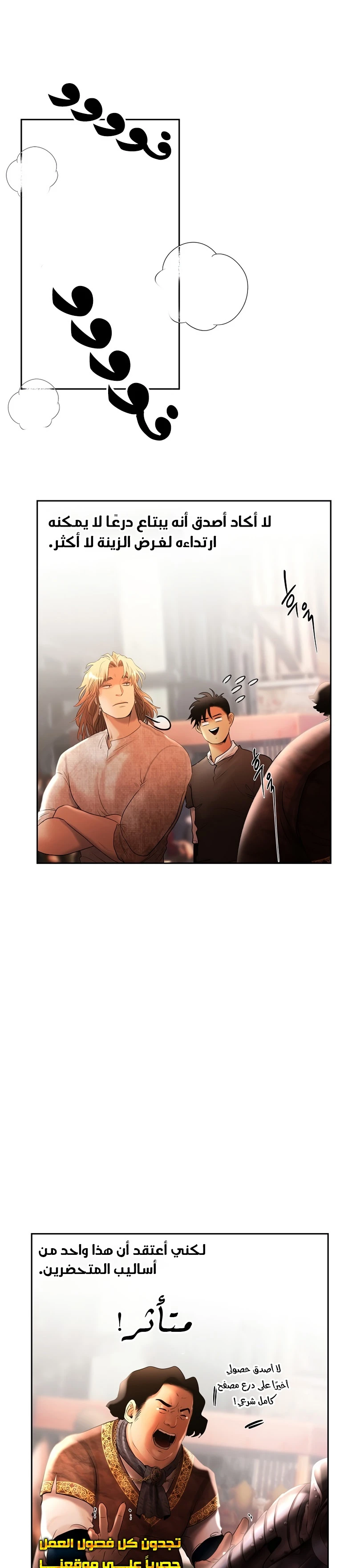 Read Barbarian Quest AR Manga Online