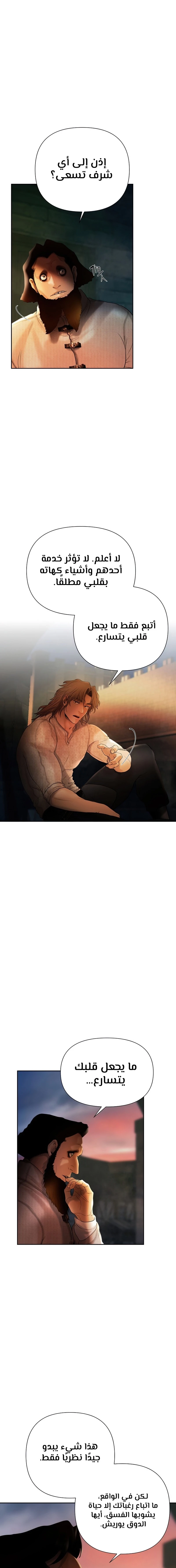 Read Barbarian Quest AR Manga Online