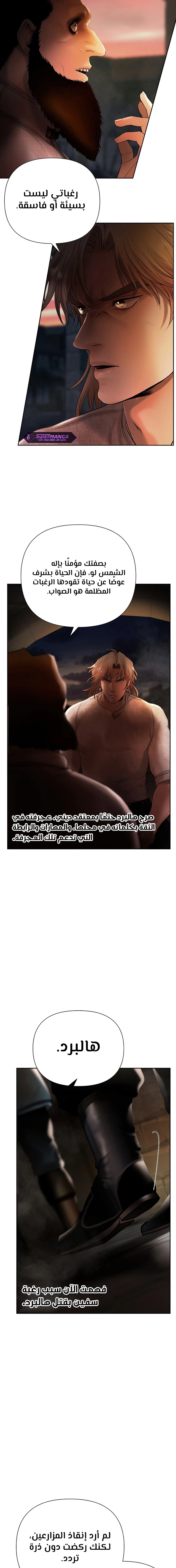 Read Barbarian Quest AR Manga Online