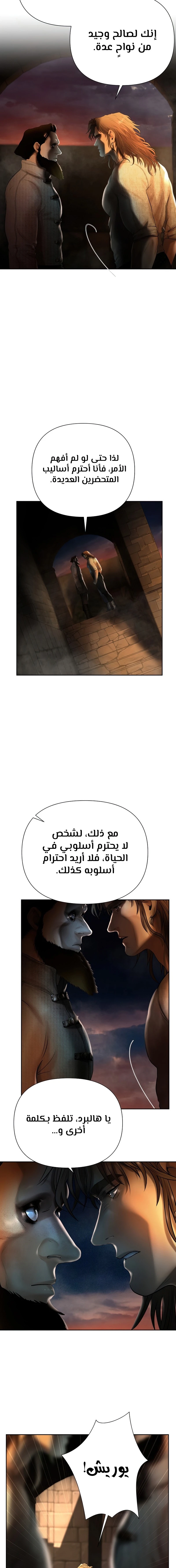 Read Barbarian Quest AR Manga Online