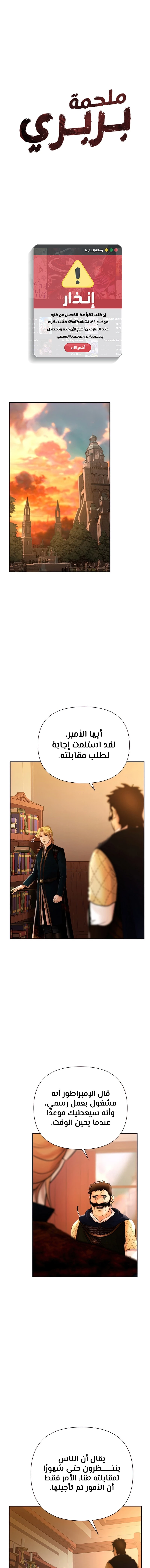 Read Barbarian Quest AR Manga Online