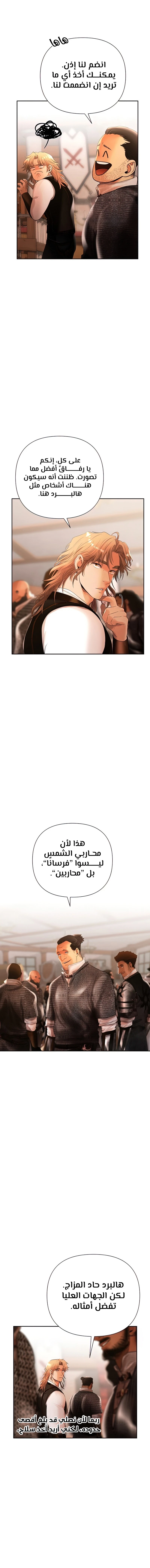 Read Barbarian Quest AR Manga Online