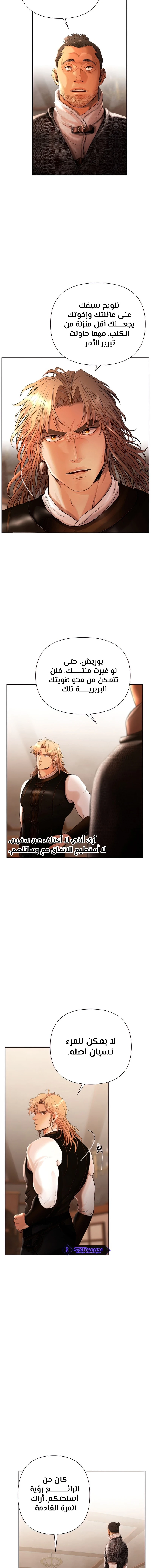 Read Barbarian Quest AR Manga Online