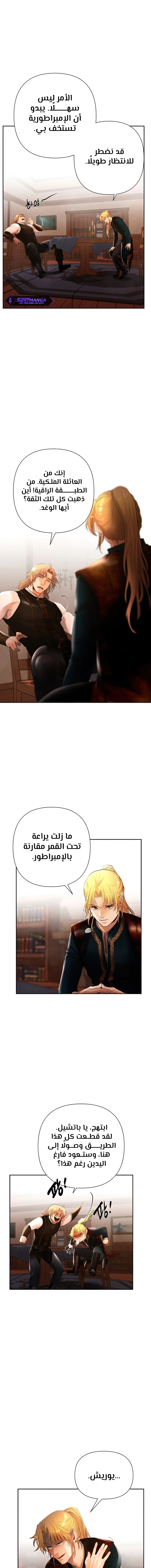 Read Barbarian Quest AR Manga Online