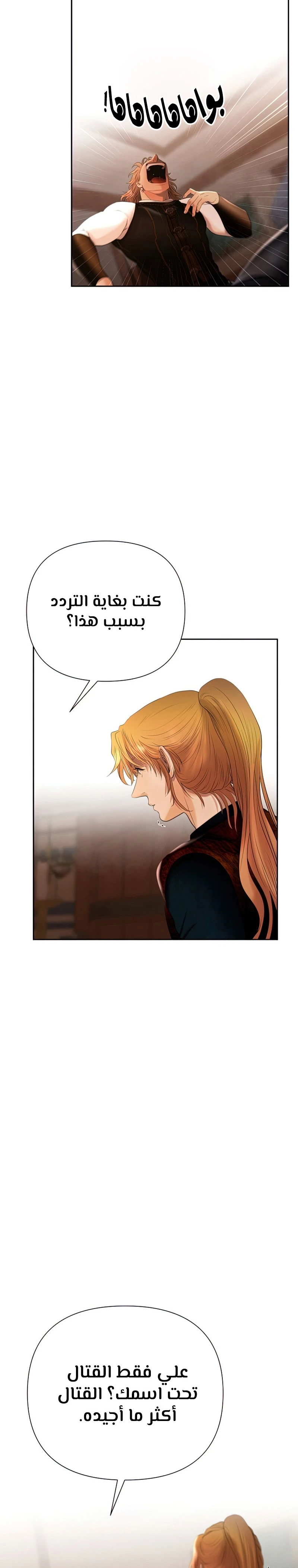 Read Barbarian Quest AR Manga Online