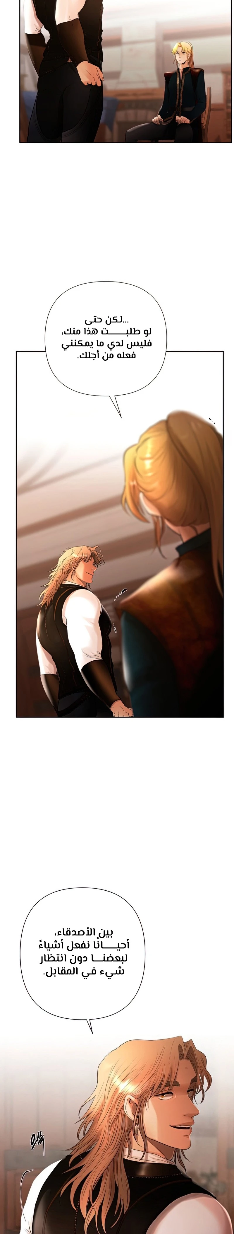 Read Barbarian Quest AR Manga Online