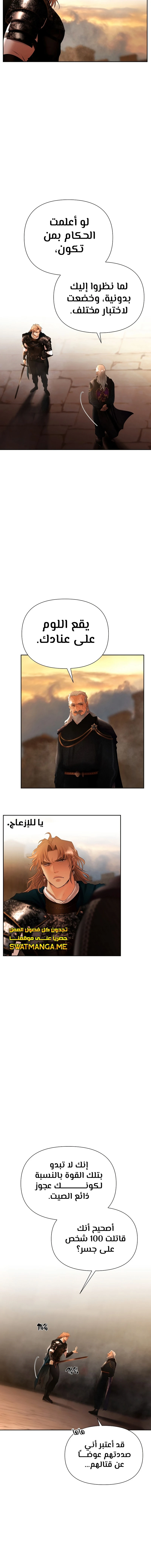 Read Barbarian Quest AR Manga Online