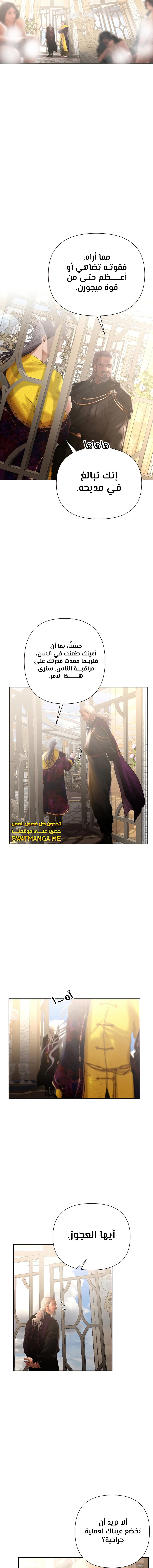 Read Barbarian Quest AR Manga Online