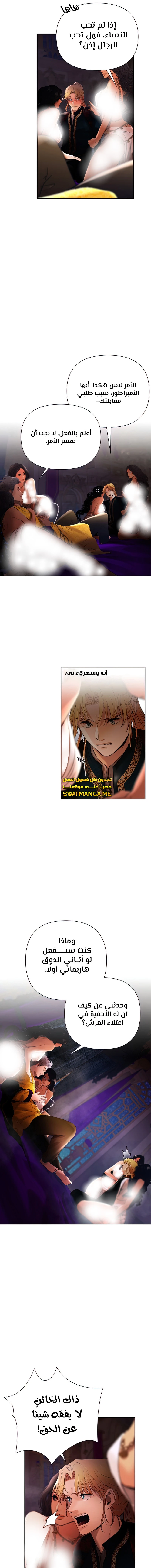 Read Barbarian Quest AR Manga Online