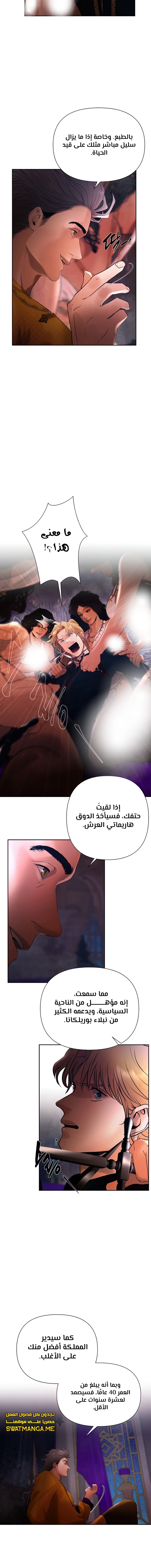 Read Barbarian Quest AR Manga Online