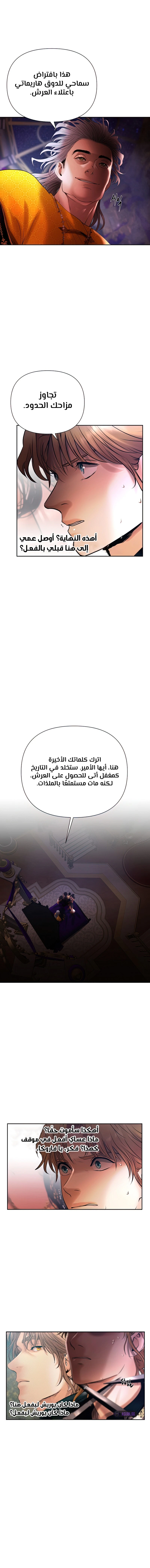 Read Barbarian Quest AR Manga Online