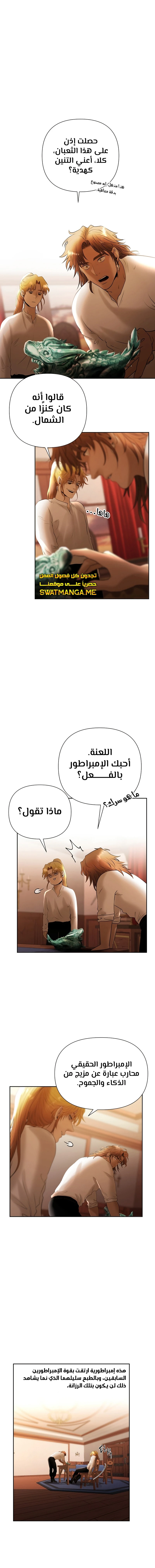 Read Barbarian Quest AR Manga Online