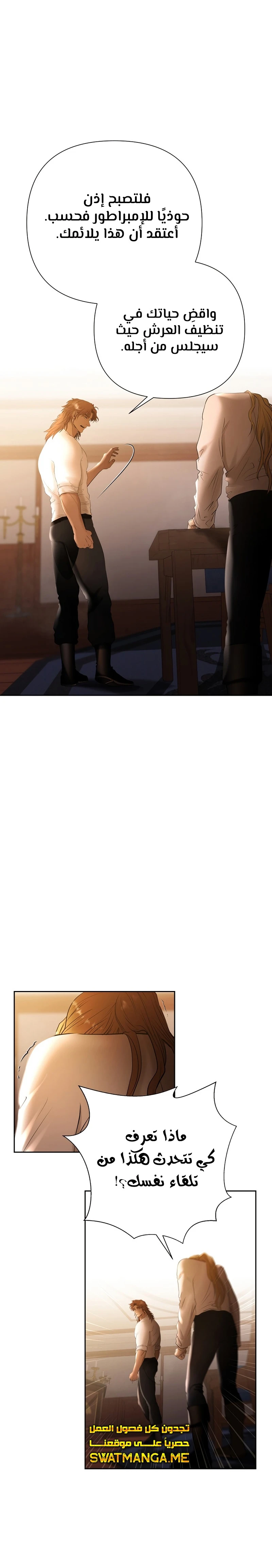 Read Barbarian Quest AR Manga Online