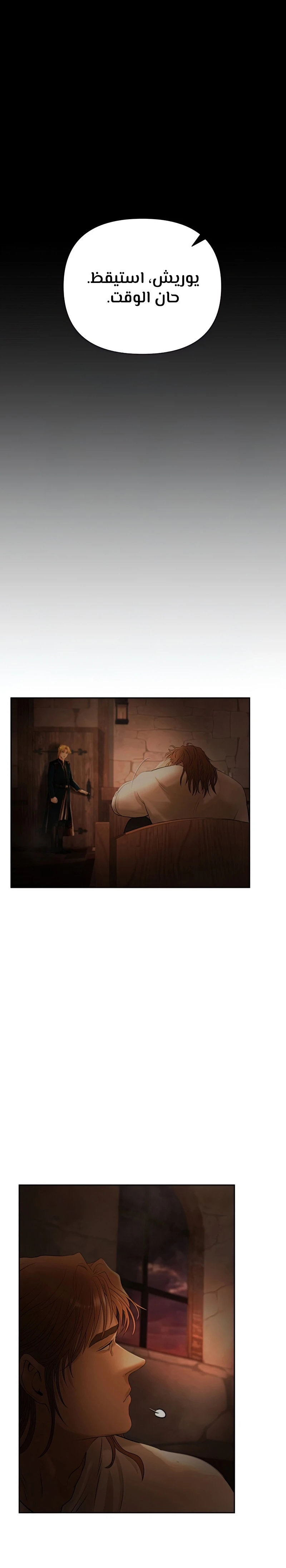 Read Barbarian Quest AR Manga Online