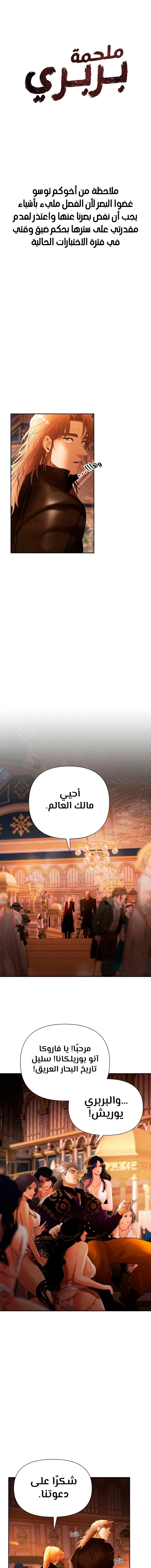 Read Barbarian Quest AR Manga Online