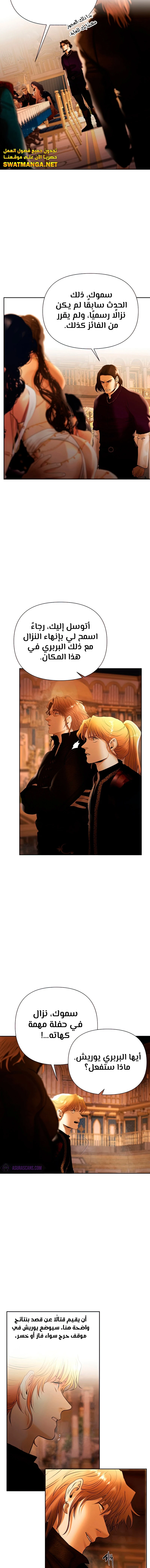 Read Barbarian Quest AR Manga Online