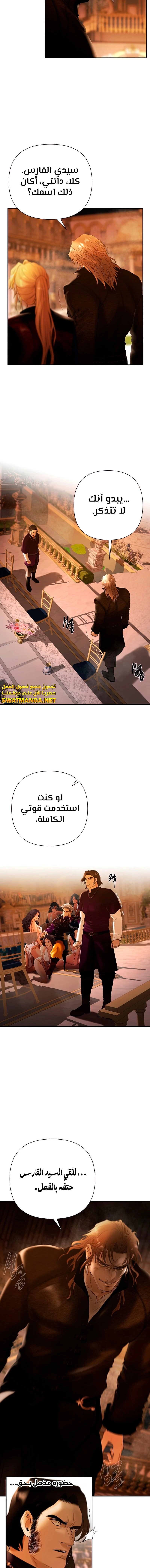 Read Barbarian Quest AR Manga Online