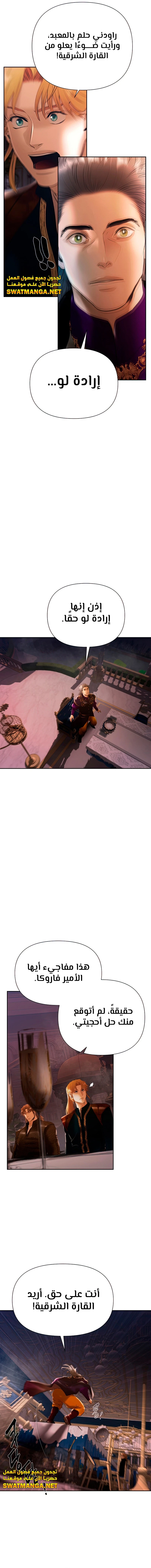 Read Barbarian Quest AR Manga Online