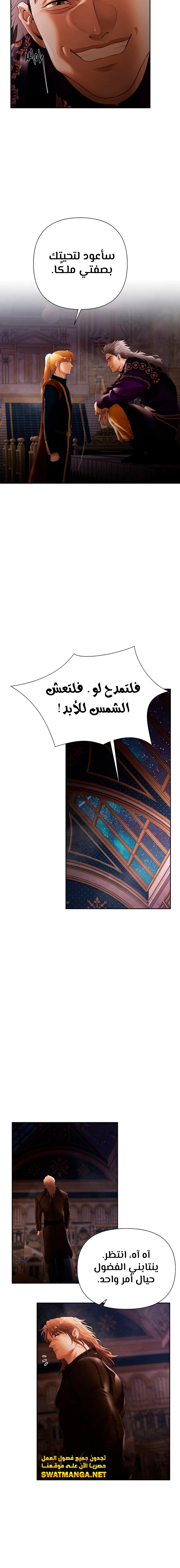 Read Barbarian Quest AR Manga Online