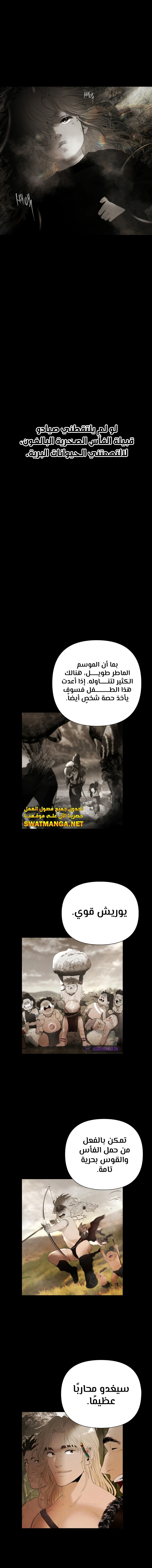 Read Barbarian Quest AR Manga Online