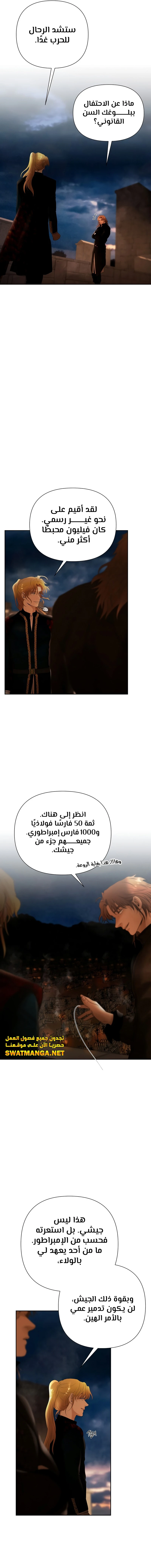 Read Barbarian Quest AR Manga Online