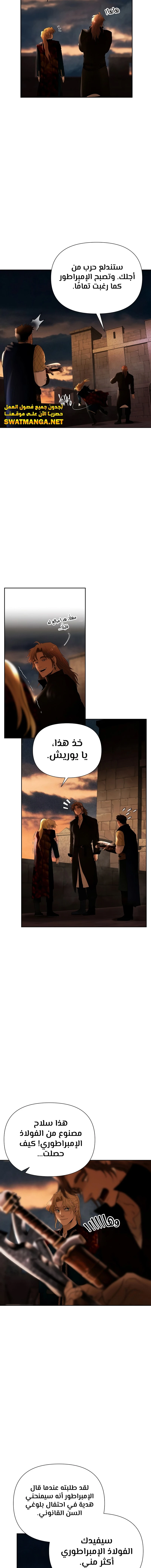 Read Barbarian Quest AR Manga Online