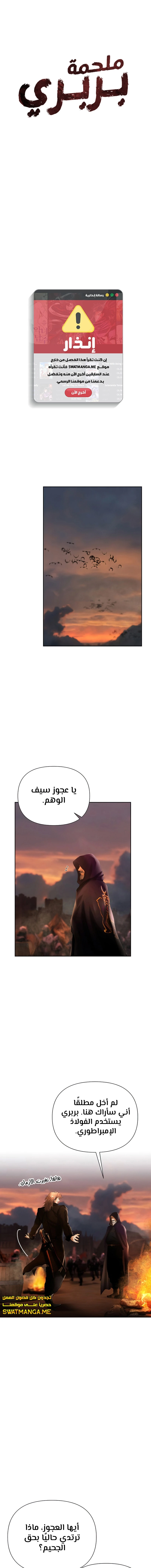 Read Barbarian Quest AR Manga Online