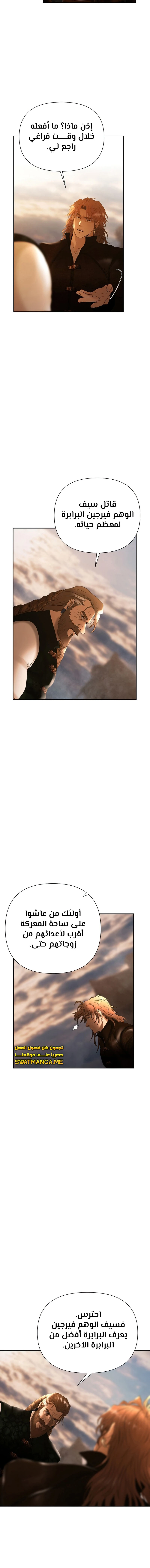 Read Barbarian Quest AR Manga Online