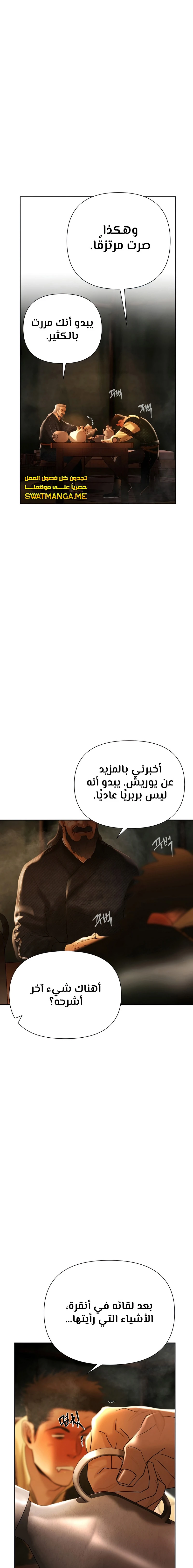 Read Barbarian Quest AR Manga Online